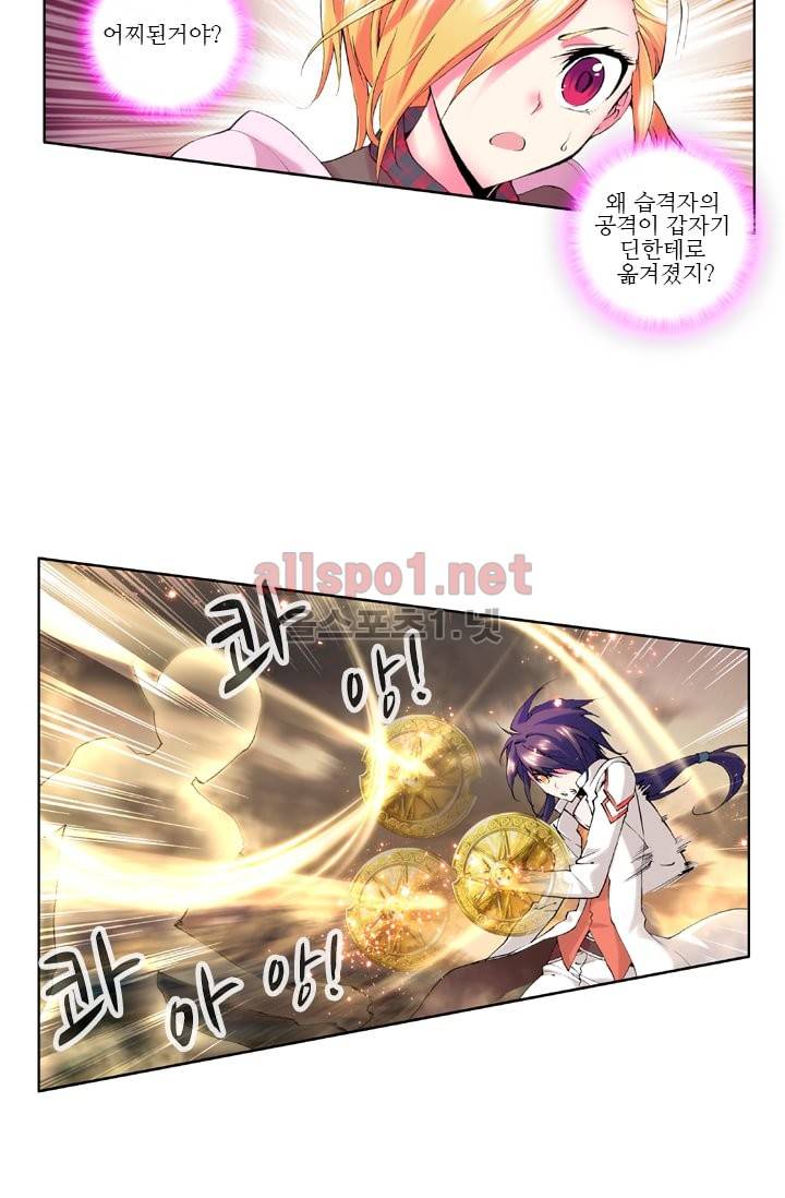 신인왕좌 40화 8