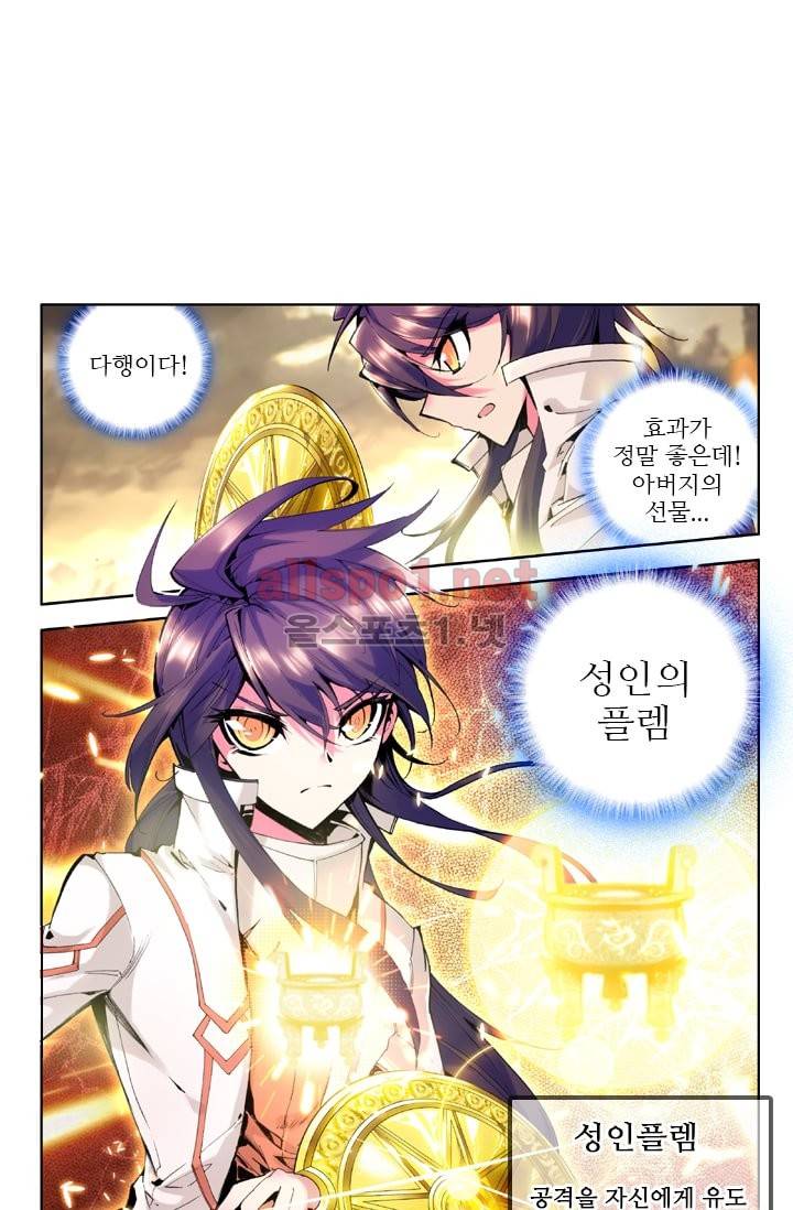 신인왕좌 40화 11
