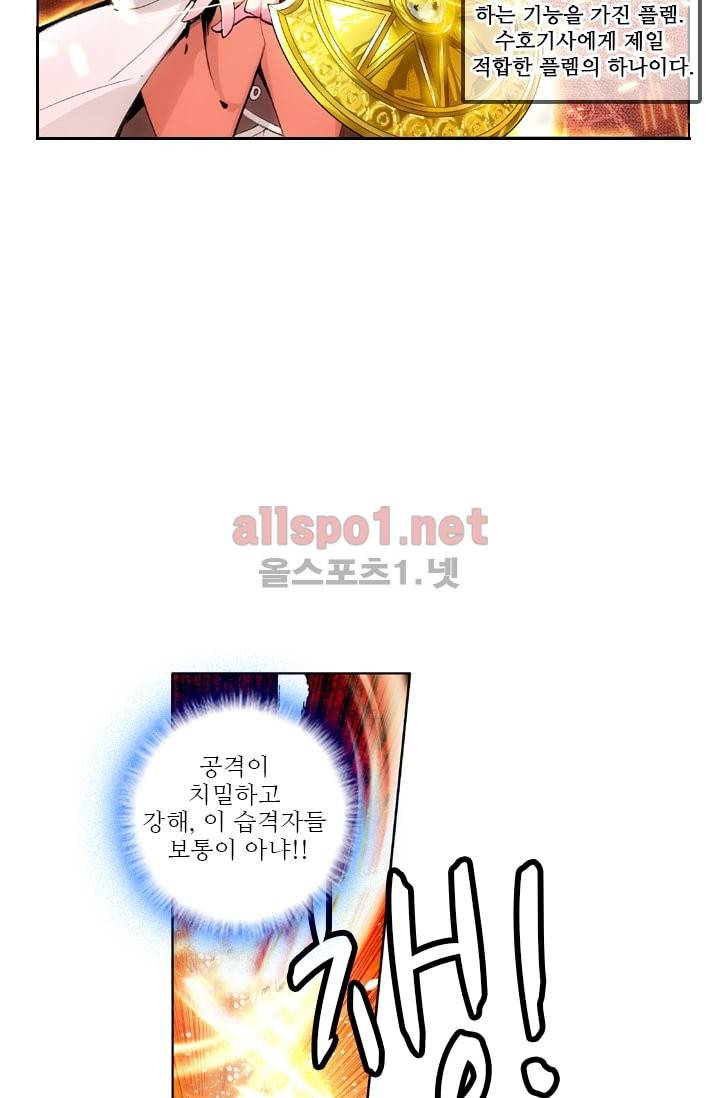 신인왕좌 40화 12