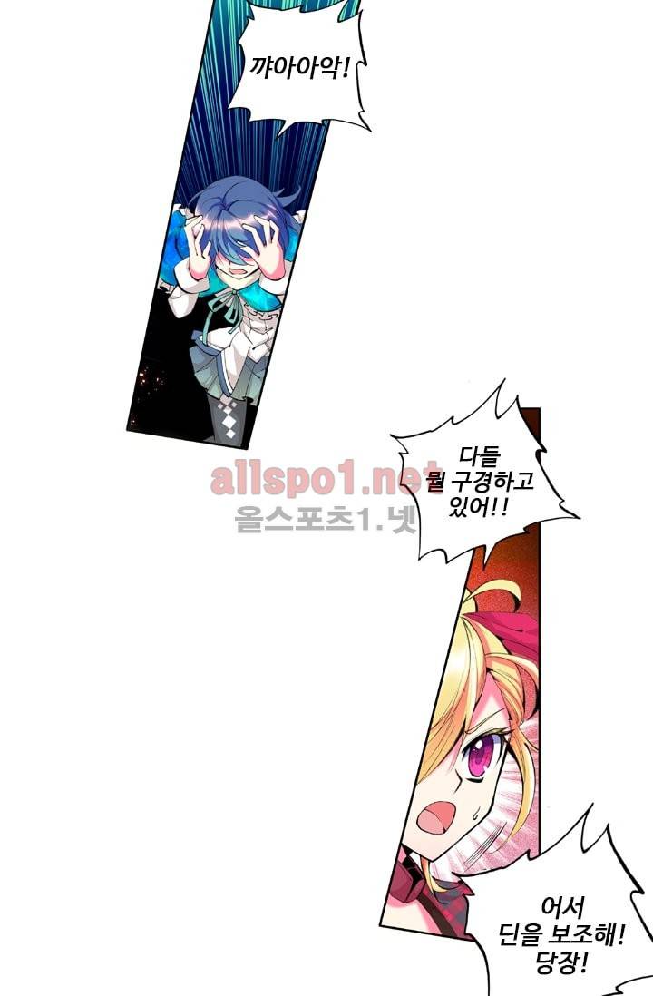 신인왕좌 40화 14