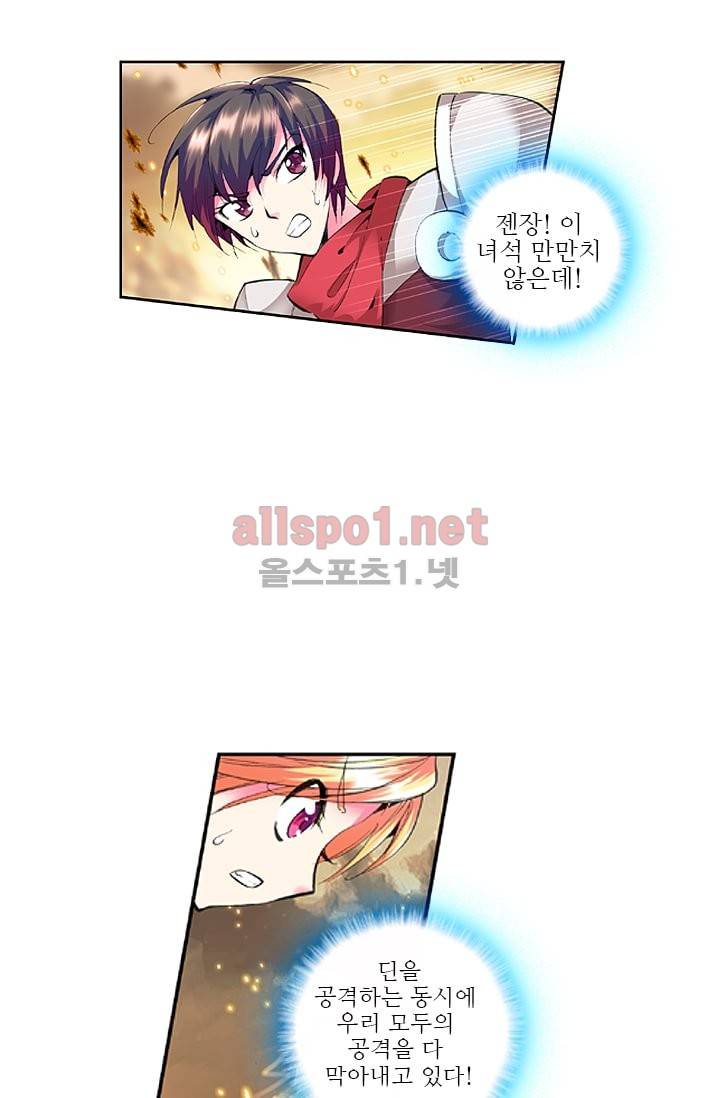 신인왕좌 40화 16