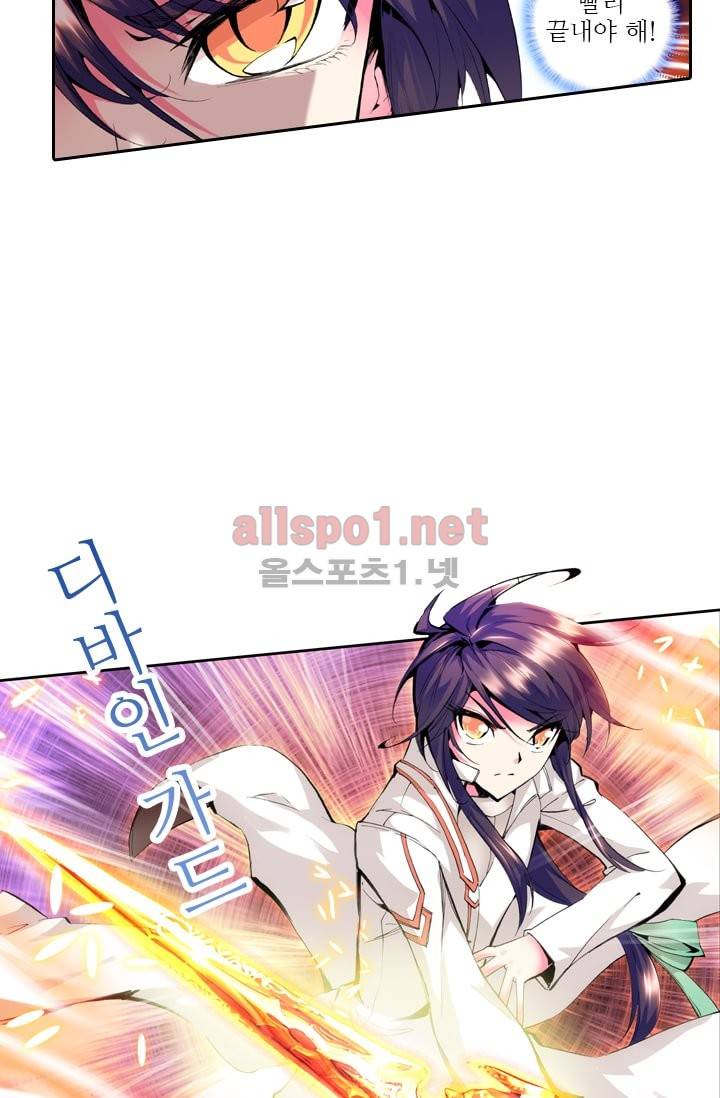 신인왕좌 40화 18