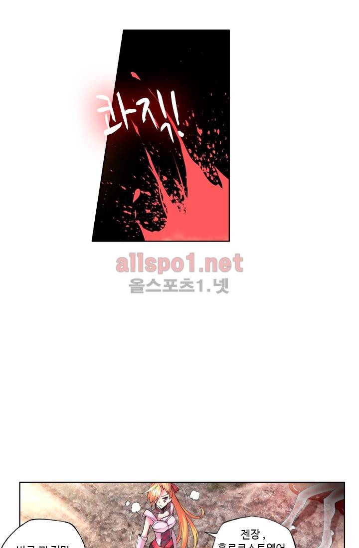 신인왕좌 40화 23