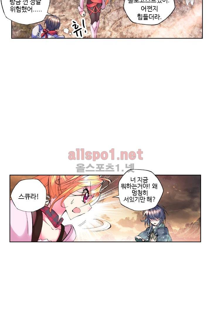 신인왕좌 40화 24