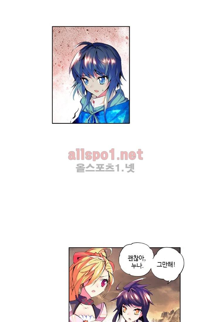 신인왕좌 40화 25