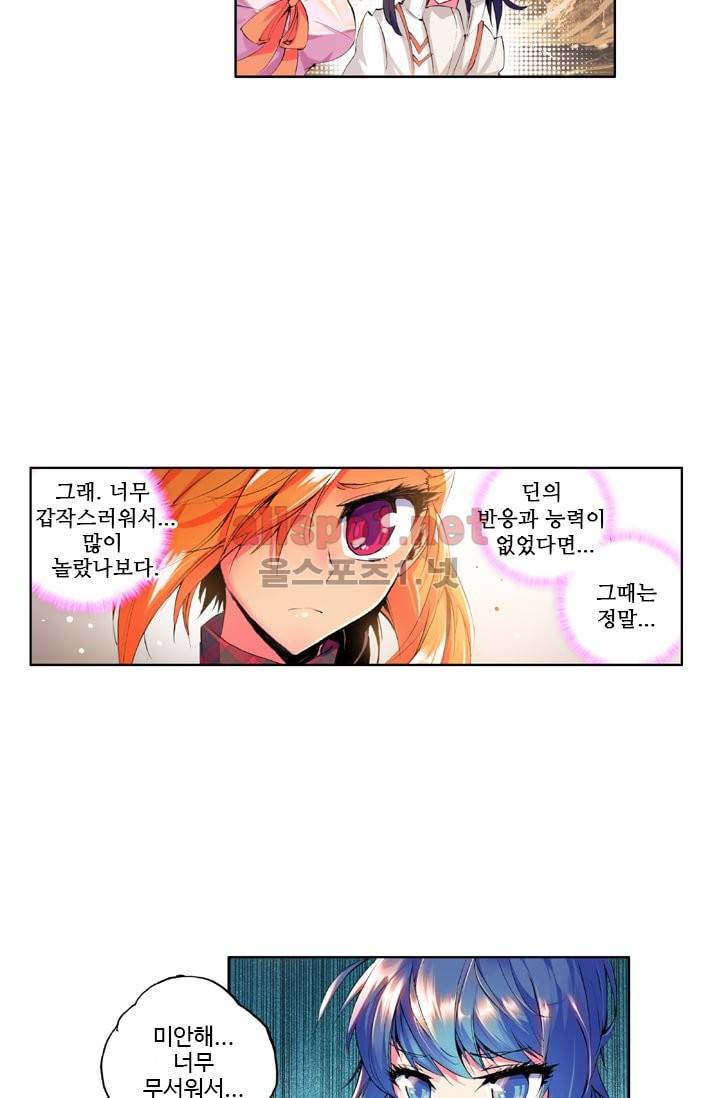 신인왕좌 40화 26