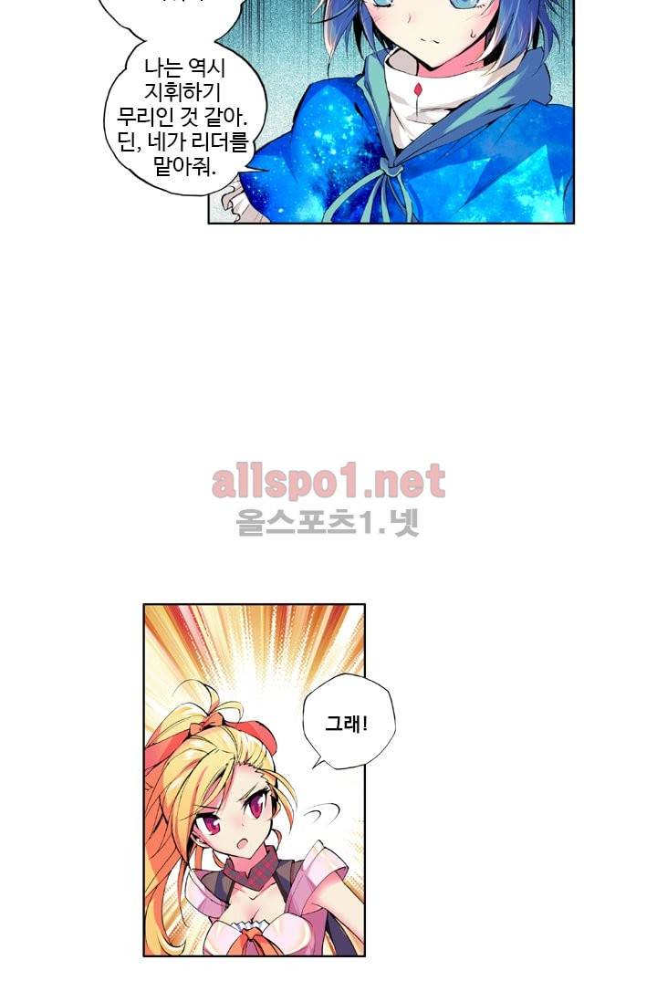 신인왕좌 40화 27