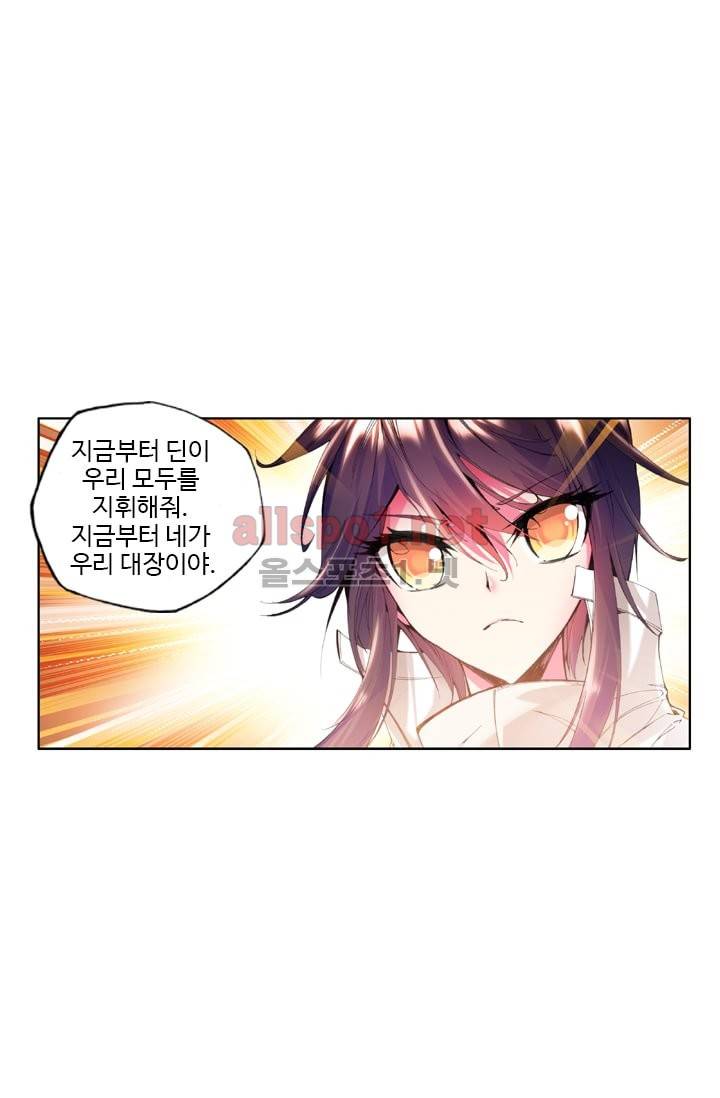 신인왕좌 40화 28