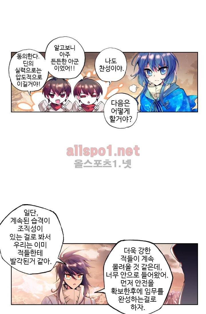 신인왕좌 40화 29