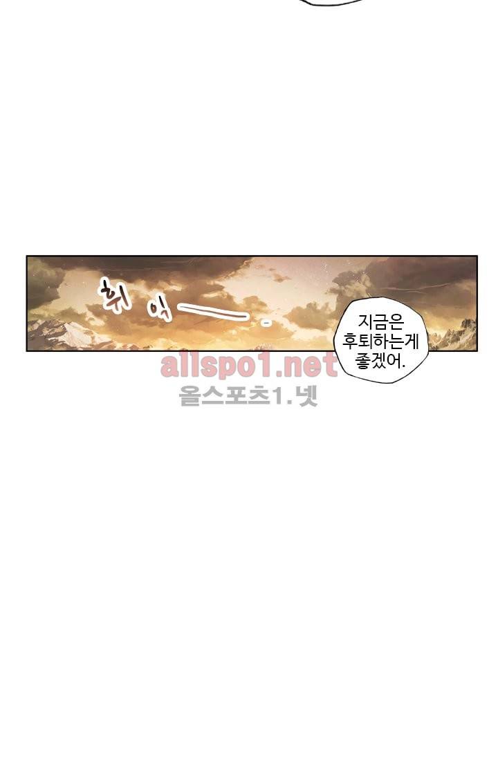 신인왕좌 40화 30