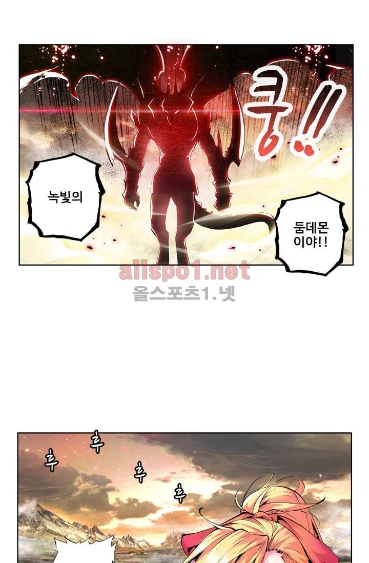 신인왕좌 40화 33