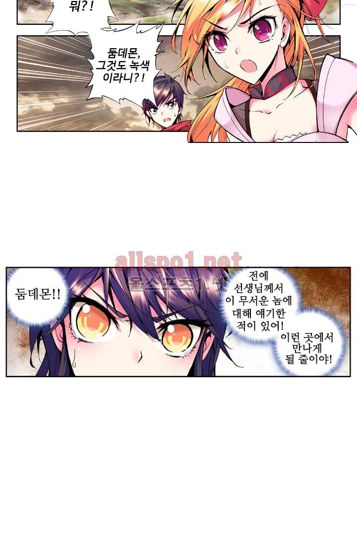 신인왕좌 40화 34