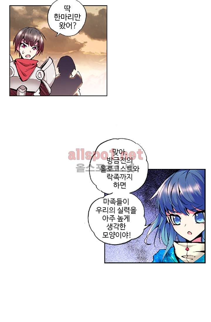 신인왕좌 40화 38