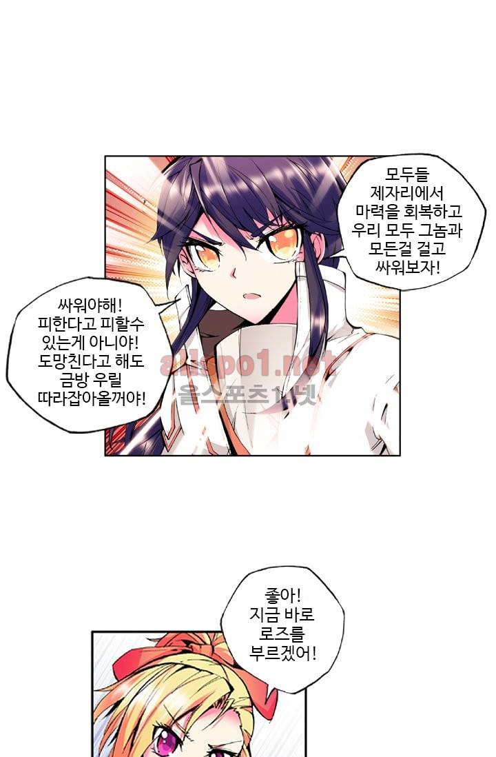 신인왕좌 40화 39