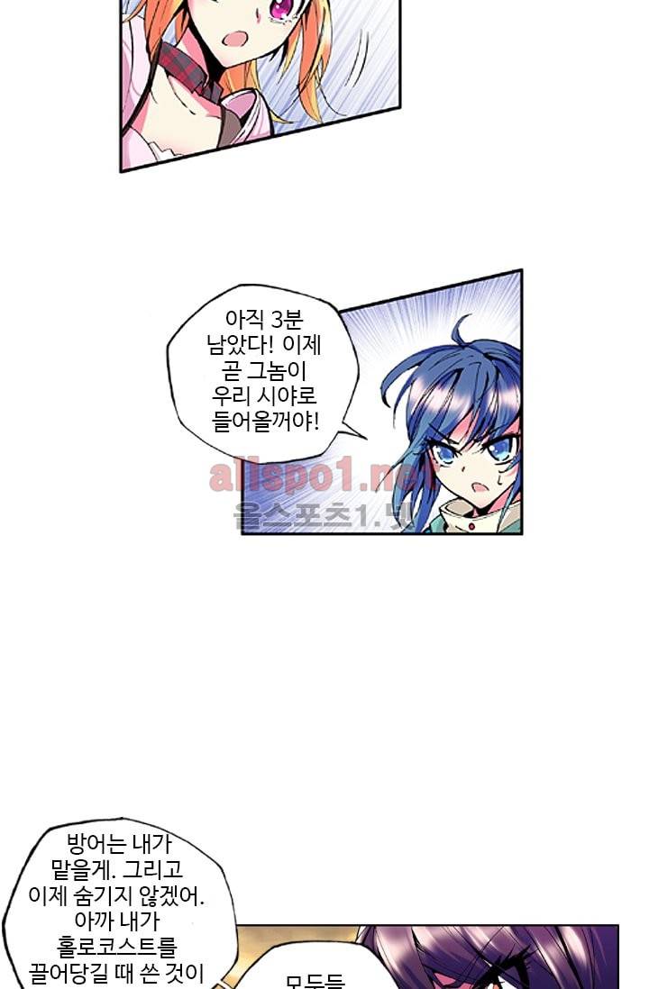 신인왕좌 40화 40