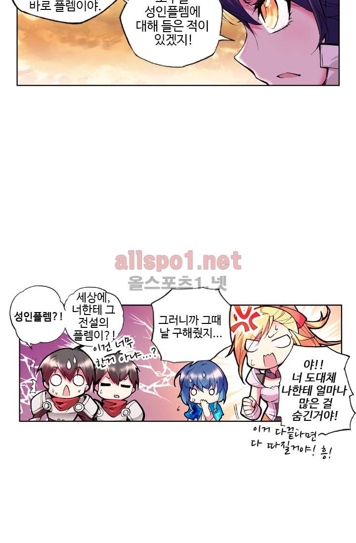 신인왕좌 40화 41