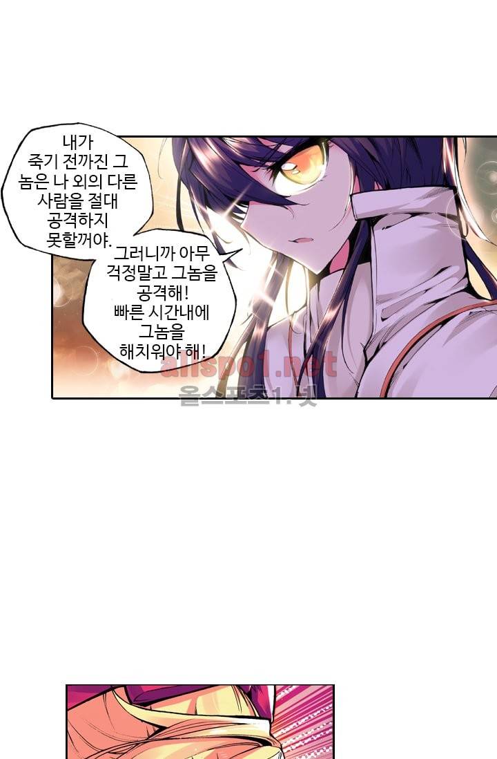 신인왕좌 40화 42