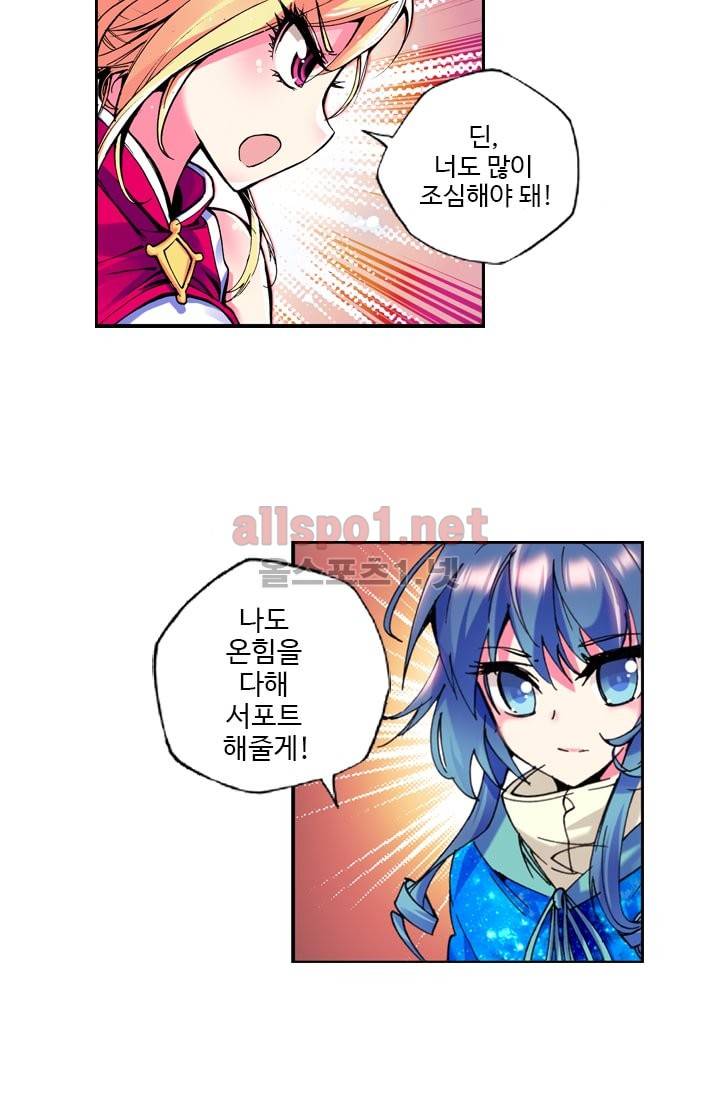 신인왕좌 40화 43