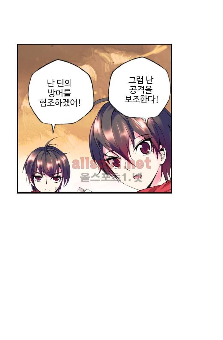 신인왕좌 40화 44