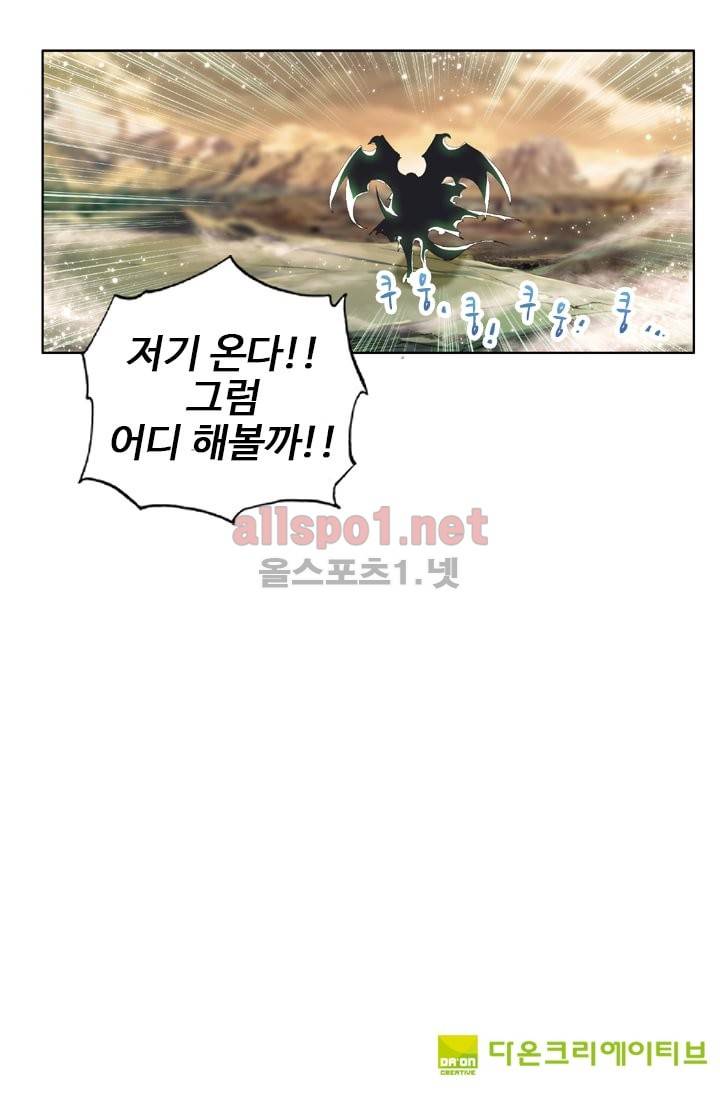 신인왕좌 40화 45