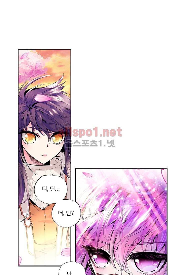 신인왕좌 50화 1