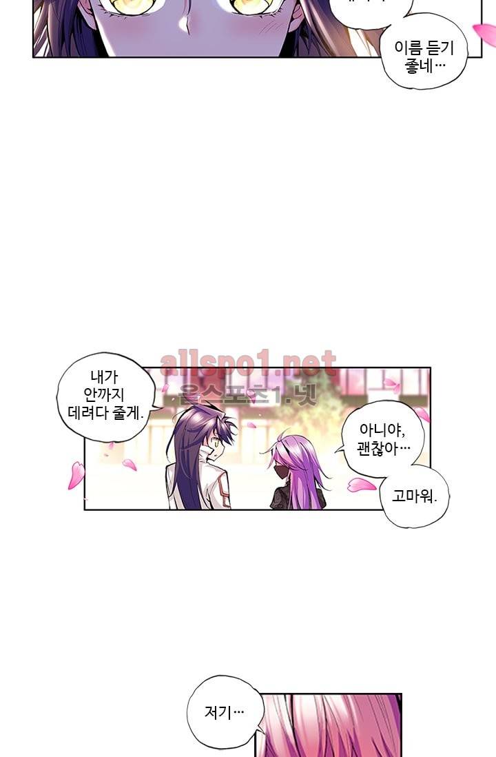 신인왕좌 50화 4