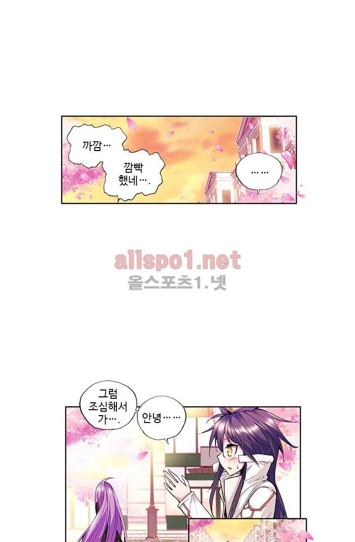 신인왕좌 50화 6