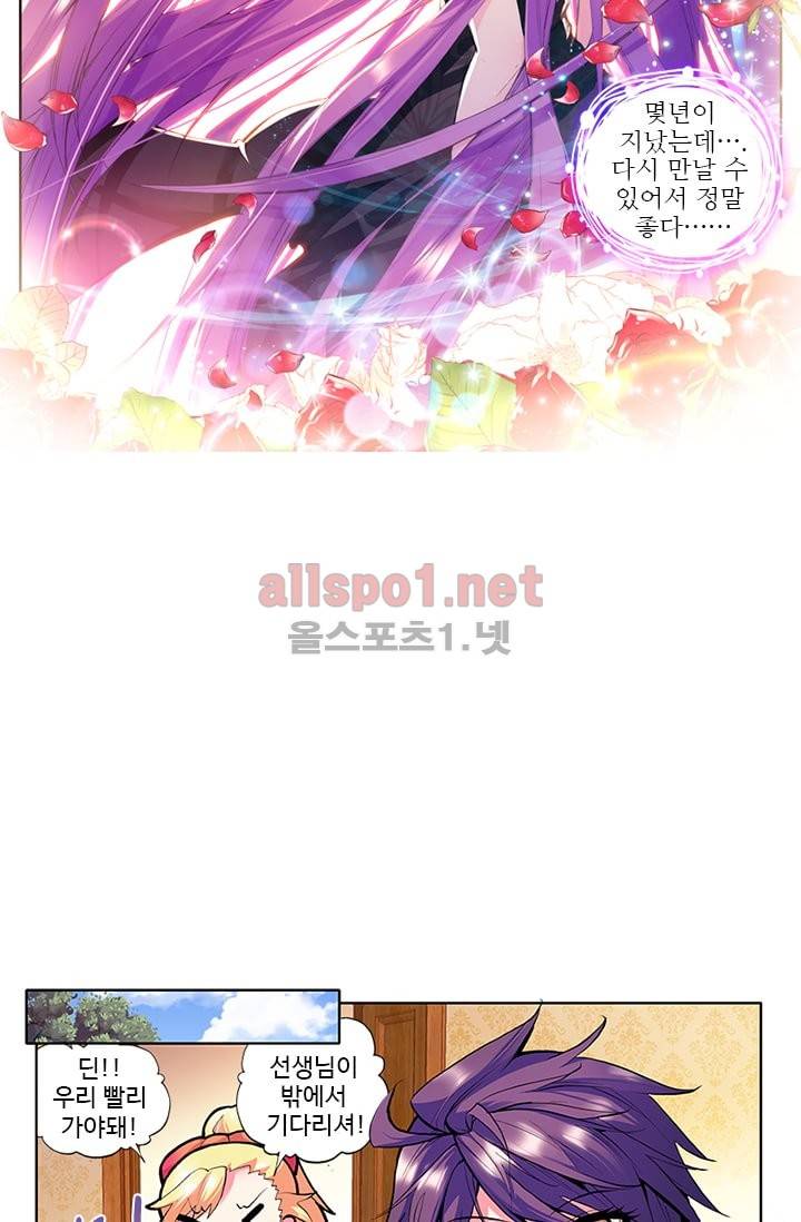 신인왕좌 50화 8