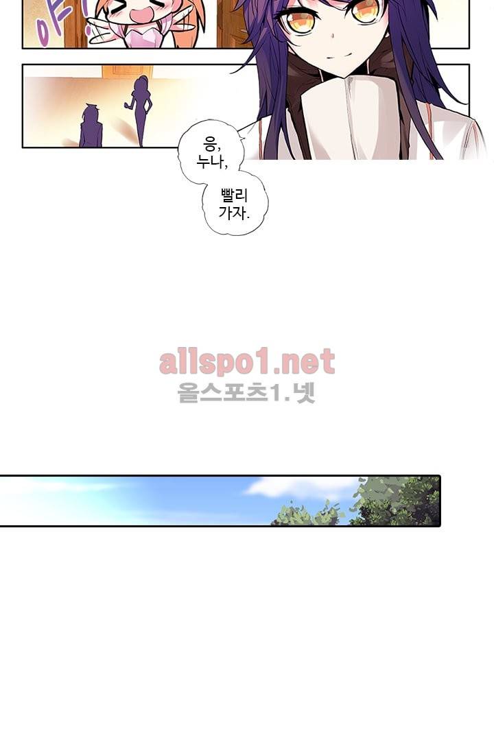 신인왕좌 50화 9