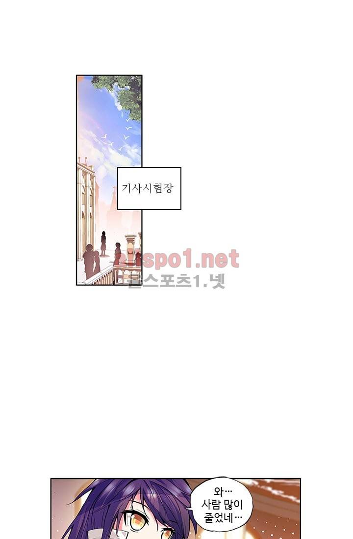 신인왕좌 50화 10