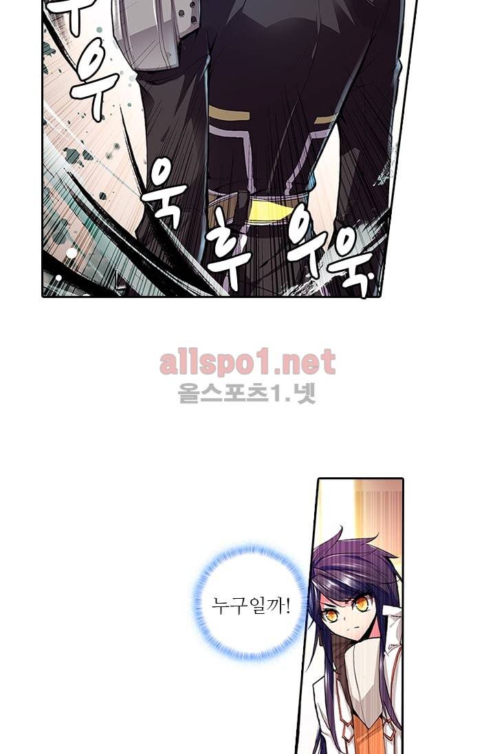 신인왕좌 50화 14