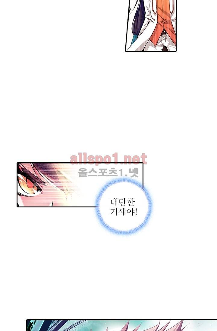 신인왕좌 50화 15