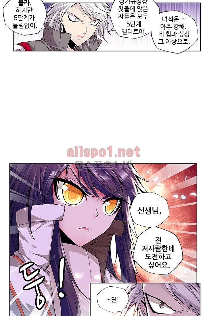 신인왕좌 50화 19