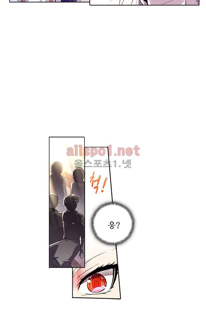 신인왕좌 50화 20