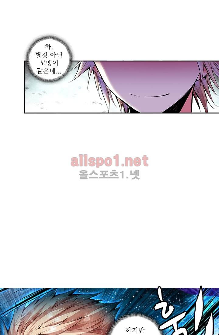신인왕좌 50화 22