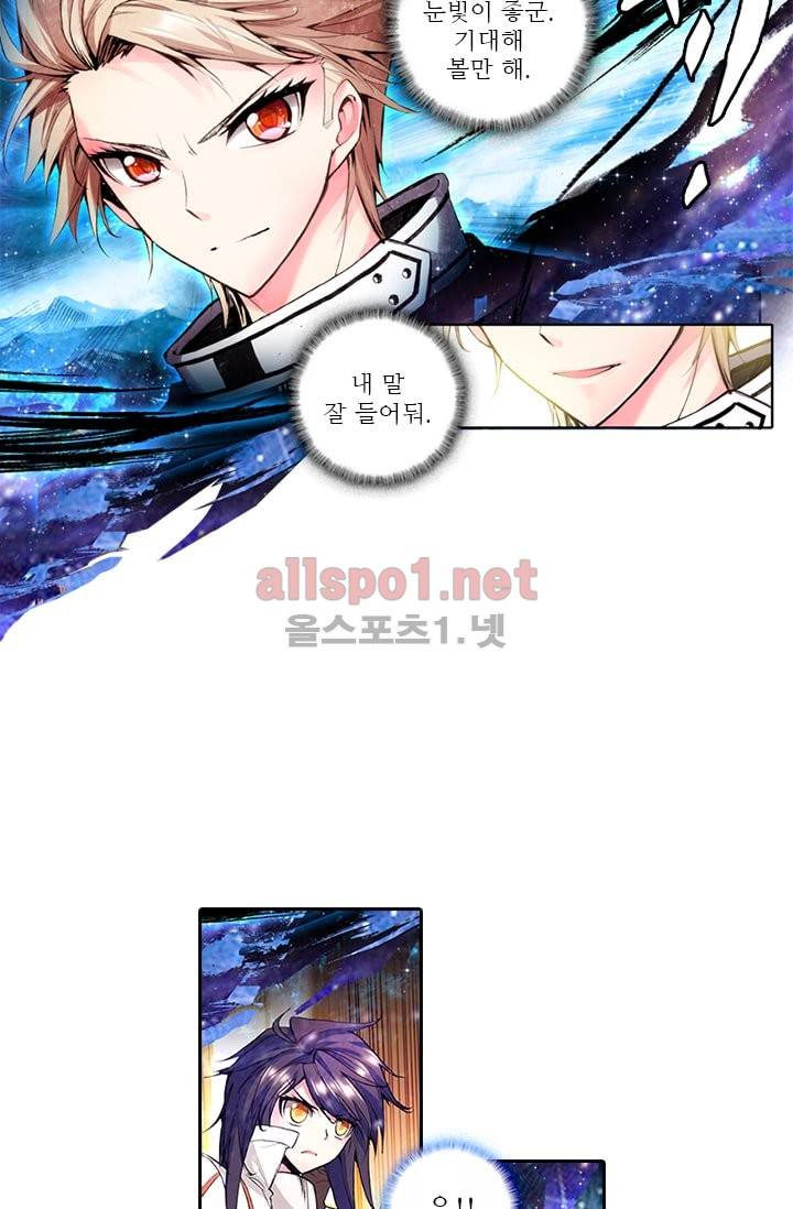 신인왕좌 50화 23