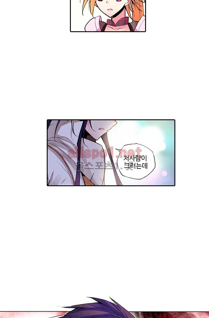 신인왕좌 50화 26