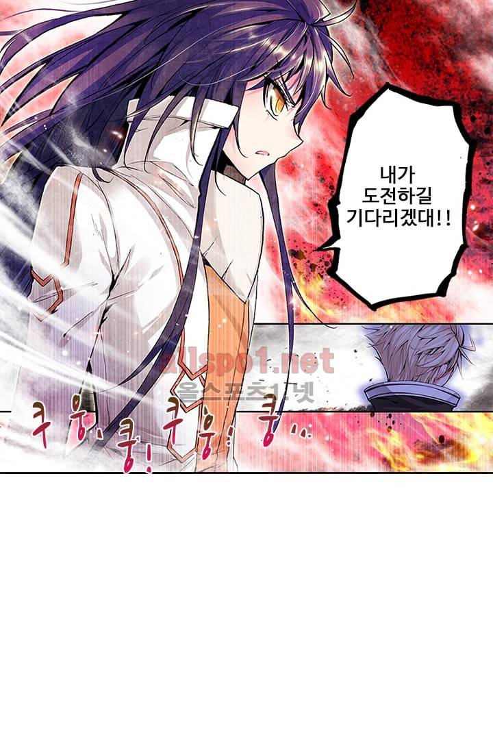 신인왕좌 50화 27