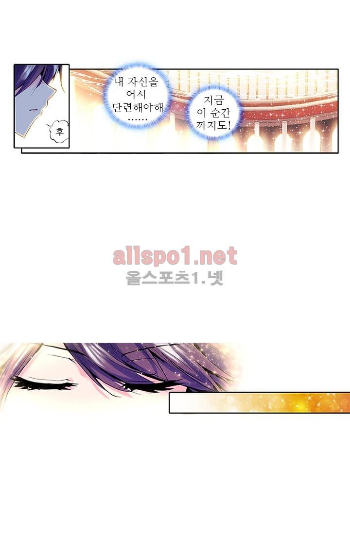 신인왕좌 50화 28