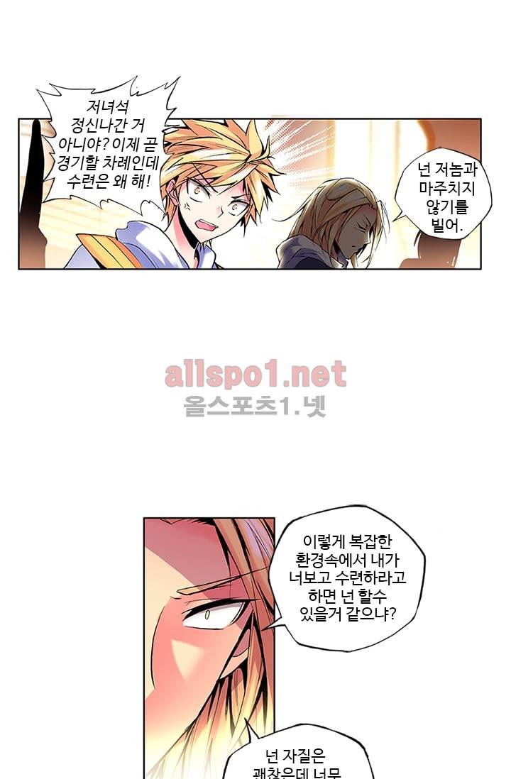 신인왕좌 50화 29