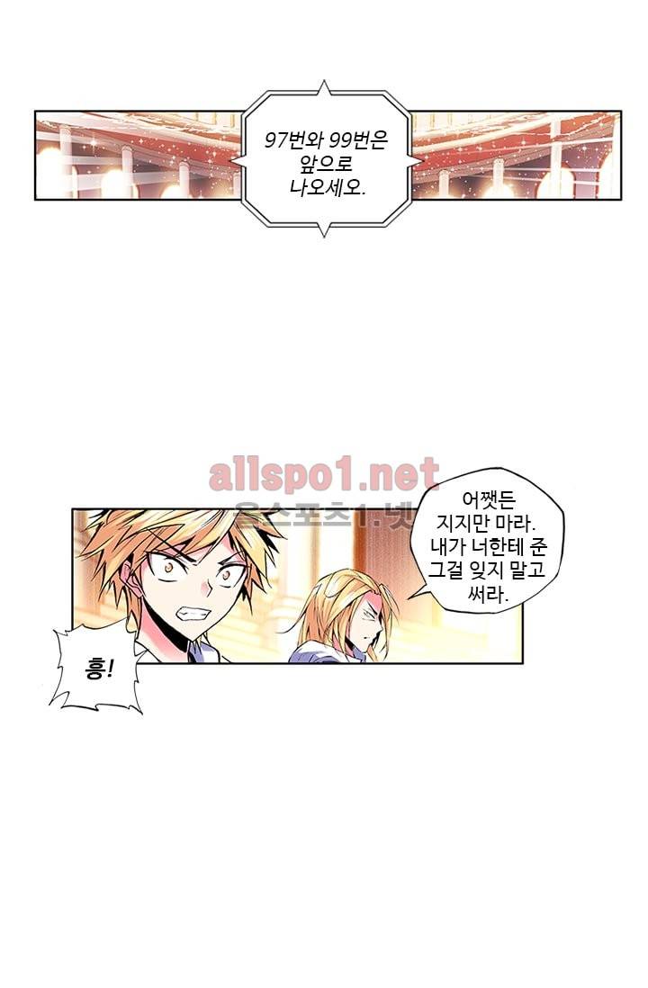 신인왕좌 50화 31