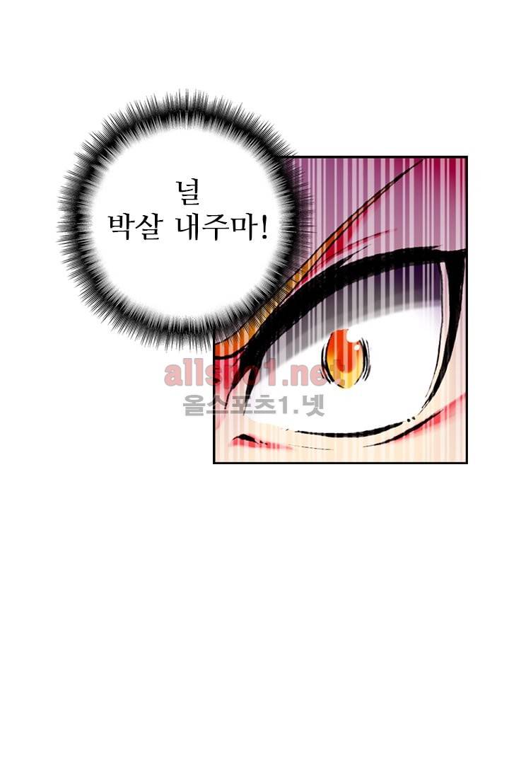 신인왕좌 50화 32