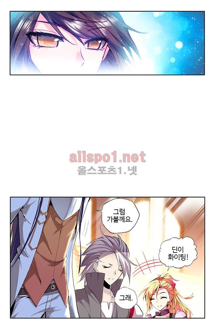 신인왕좌 50화 33