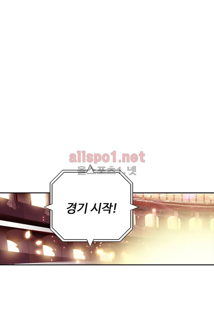 신인왕좌 50화 34