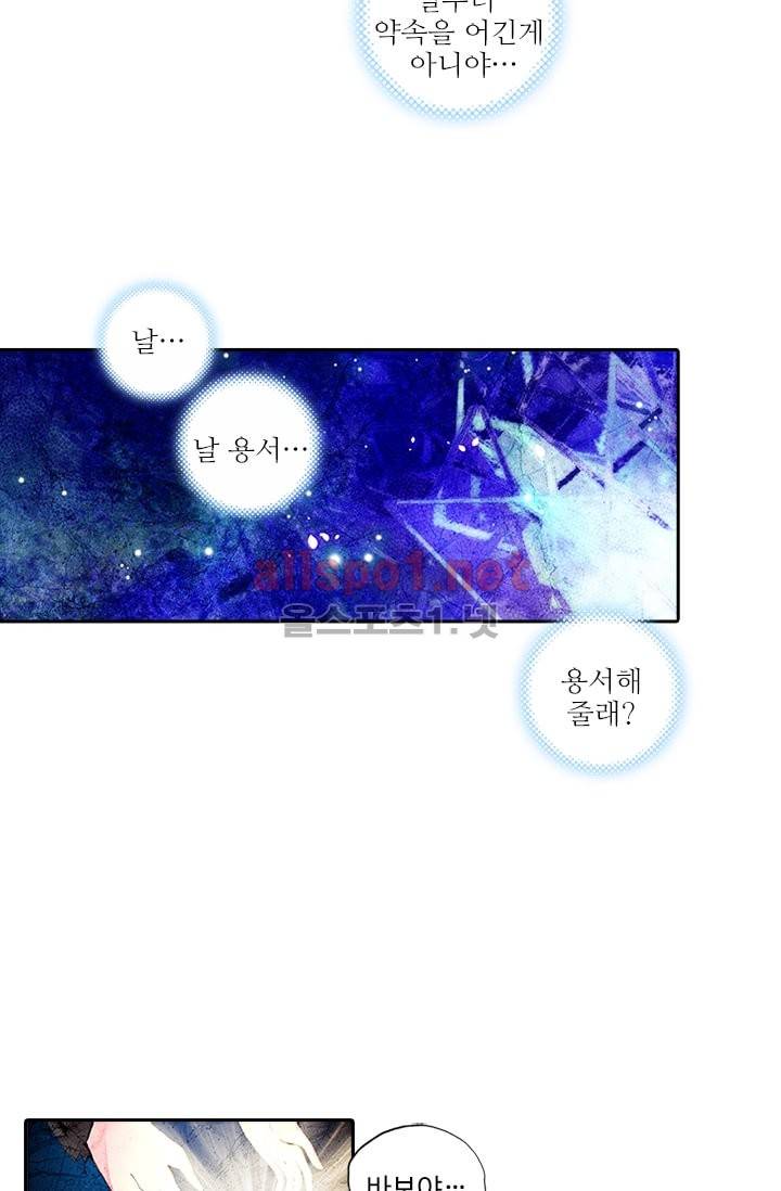 신인왕좌 60화 3