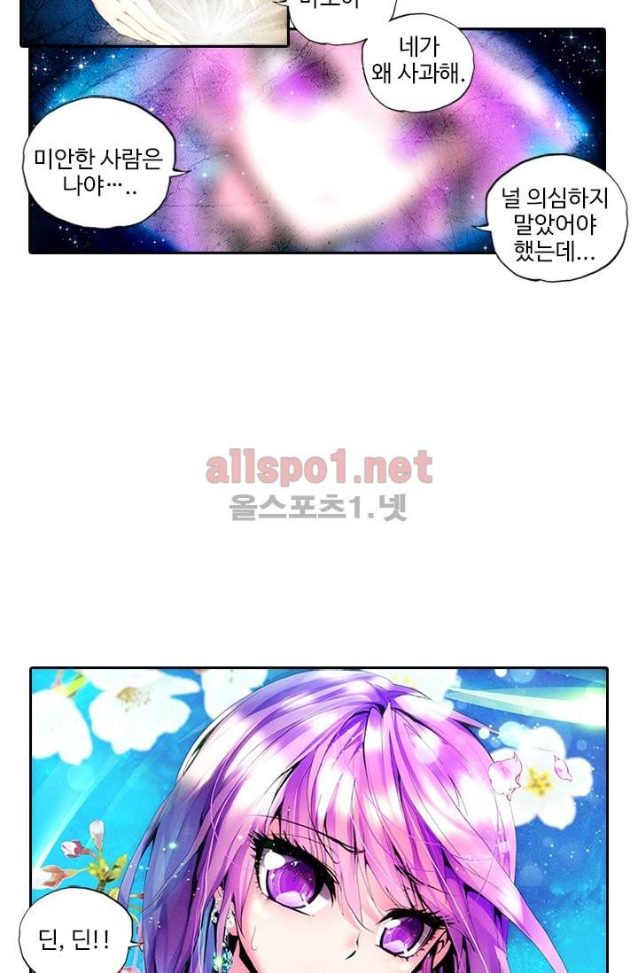 신인왕좌 60화 4