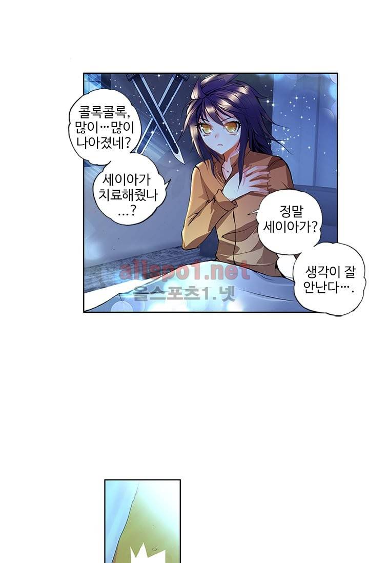 신인왕좌 60화 7