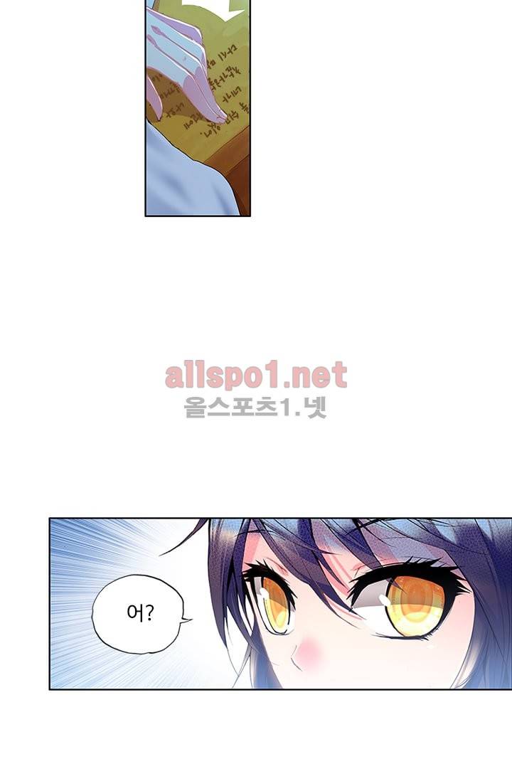 신인왕좌 60화 8