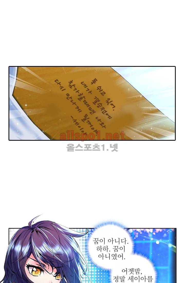 신인왕좌 60화 9