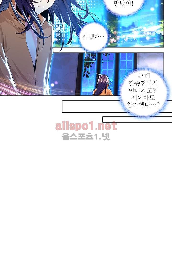 신인왕좌 60화 10